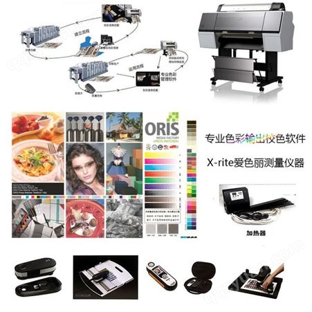 傲彩 爱普生P9080打印机 喷绘机写真机 喷墨打印设备 现货