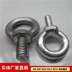 铁吊环螺丝质量保证M14吊环螺丝承重