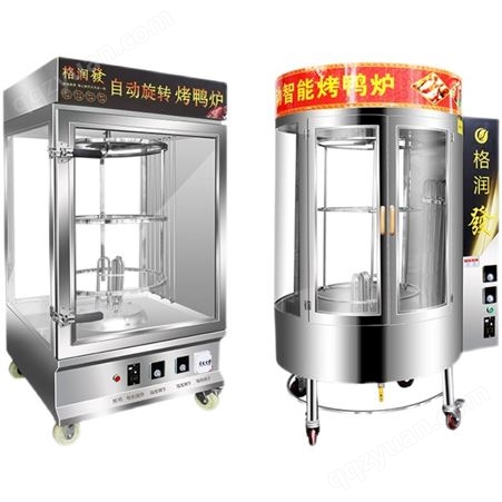 烤鸭炉商用燃气煤气电热电烤炉木炭北京烤鸭箱全自动旋转烤鸡烧鸭