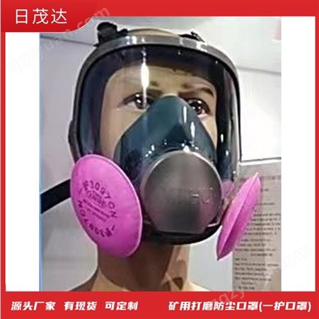 矿用打磨防尘口罩(一护口罩)01 防风式防尘 防油性防异味