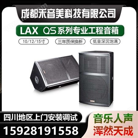 LAX锐丰 U26 双6.5寸 线性扬声器音柱多功能讨论会议壁挂专业音箱