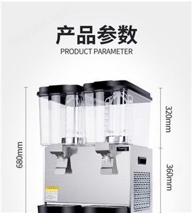 冷饮机果汁机商用奶茶店冷热双温多功能双缸三缸全自动饮料机