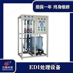 甘肃酒泉工业纯水机高纯水设备EDI纯水装置加压膜分离技术效率高