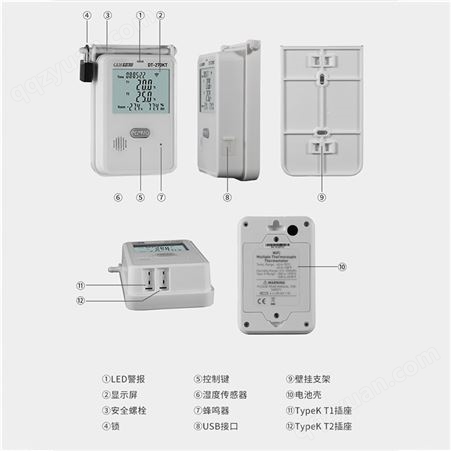 华盛昌 DT-270KT高精度温湿度记录仪 无线温湿度计