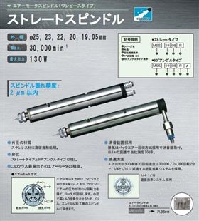 日本NSK高速气动主轴MSS-2501RA 直角气动钻