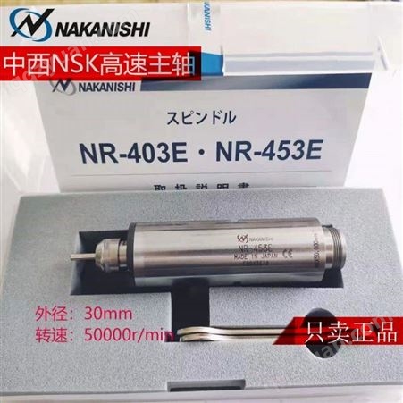 日本NSK机床主轴电机NR-453E