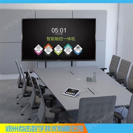 红外触摸屏远程视频会议设备 智能交互会议平板 多屏幕互动 一键切换