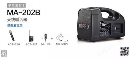 咪宝MA708拉杆音箱  MIPRO扩音机售后服务