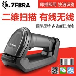 ZEBRA斑马DS8108 DS8178无线蓝牙二维条码扫描枪扫码DS6878升级款