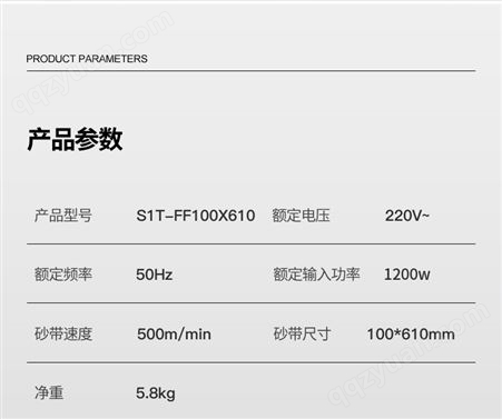 东成 带式砂光机 焊接设备标配 S1T-FF-100×610/台