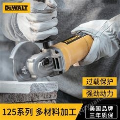 DEWALT得伟角磨机125大型手持切割机电动打磨机磨光手砂轮大功率