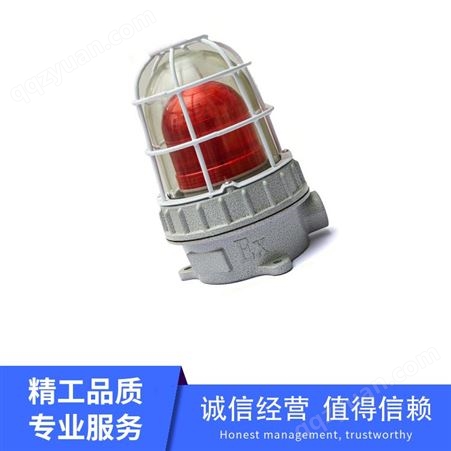 唐山工业 LED防爆声光报警器