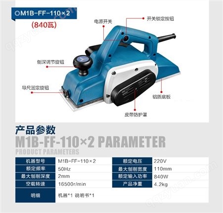 东成 电刨 手提刨木工刨木工工具 M1B-FF-110×2 /台