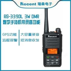 RS-339DL数字手持机带录音功能 数字手持对讲机