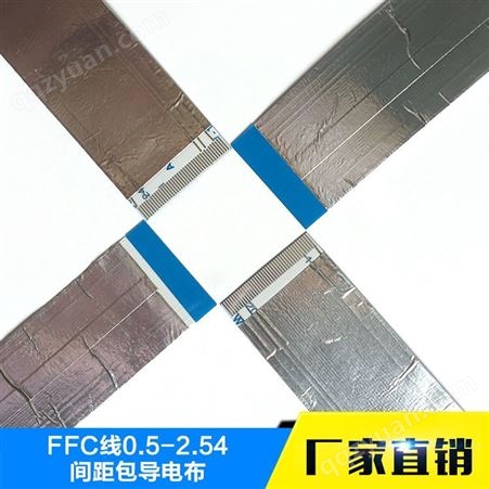 黑色胶膜FFC排线 FFC0.5 0.8 1.0间距 黑色胶膜FFC扁平软排线