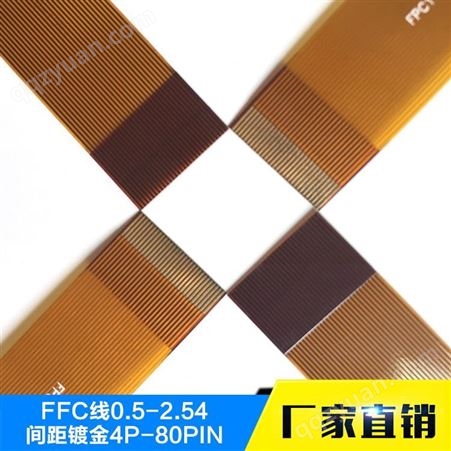 黑色胶膜FFC排线 FFC0.5 0.8 1.0间距 黑色胶膜FFC扁平软排线