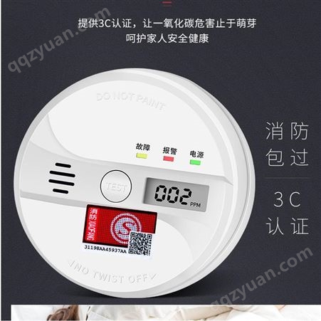 西安有卖家用一氧化碳报警器137,72120237