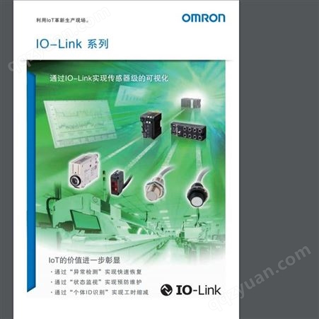 日本OMRON IO-Link光电传感器E3Z-□-IL□ 日机在售