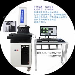 德迅DXZ-6050 影像测量仪 大型非标定制全自动影像测量仪 非标定制二次元 2.5次元测量仪