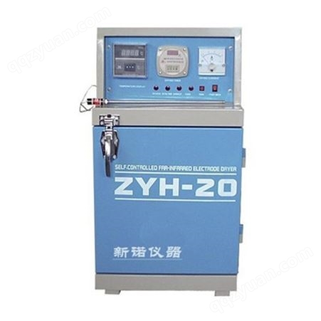 上海新诺 远红外电焊条烘干箱 ZYHC-500 双门带恒温保温箱销售价格 欢迎咨询