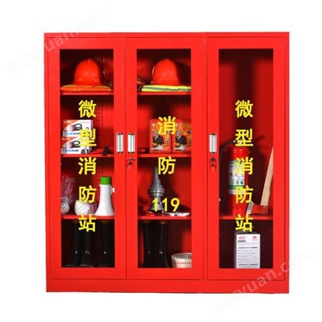 西安消防柜微型消防站消防器材柜全套有卖消防器材柜全套