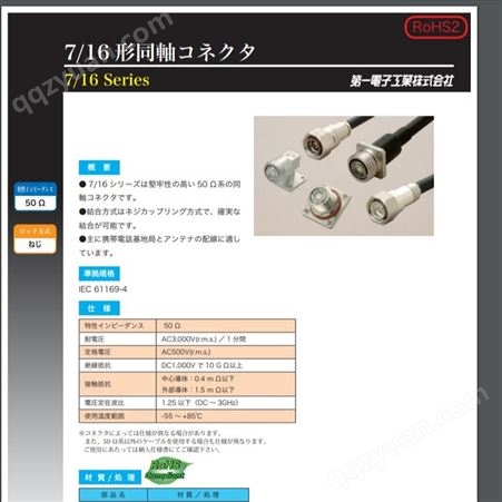 日本 DDK SFP / SFP + 收发器的连接器和外壳