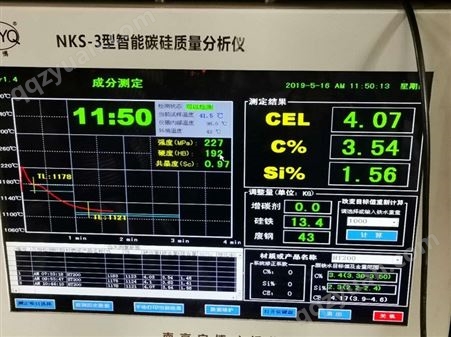 NKS-3智能碳硅质量分析仪　炉前铁水成份检测　炉前碳硅仪　碳硅分析仪　宁博仪器出品　优质供应