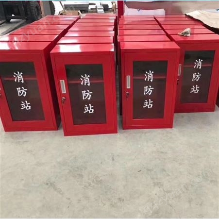 西安消防柜微型消防站消防器材柜全套有卖消防器材柜全套