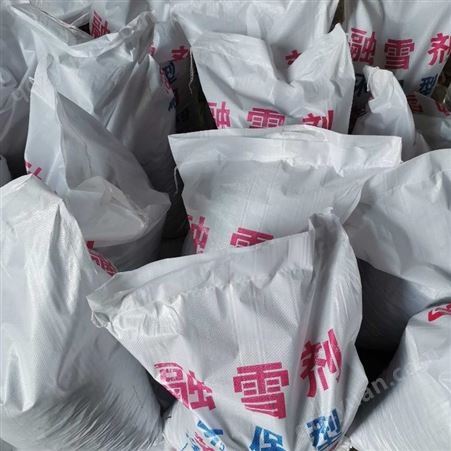 渭南韩城咸阳宝鸡有卖工业盐融雪剂137,72489292