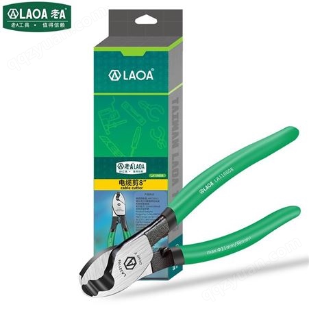 老A（LAOA）电缆剪刀 工业级 电缆钳 电工钳剪线钳断线钳 10英寸 LA116610