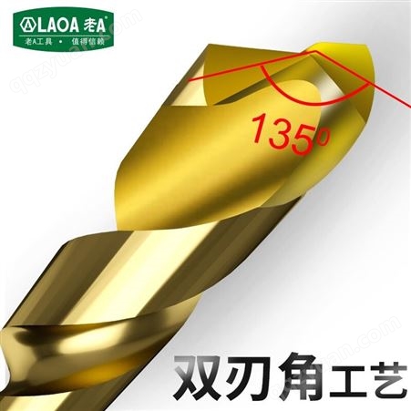 老A（LAOA）含钴麻花钻头 不锈钢钻头 取孔开孔金属钻头4.5mm十支装 LA162010