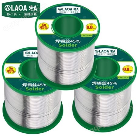 老A（LAOA）焊锡丝带松香 焊锡丝0.8 含锡量63%焊接线 免清洗电烙铁锡线 LA812108