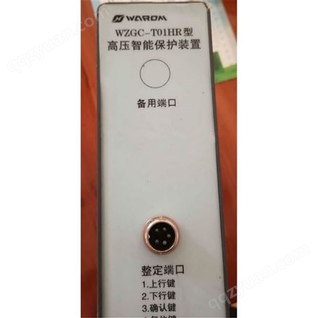 矿用开关保护器WZBGC-T01HR型高压智能保护装置 上海华荣