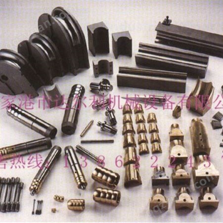 制造弯管机模具 缩管机模具 钨钢模 定制弯管机配件及维修