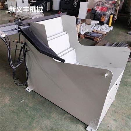 新义丰 自动提升上料机 推板机 搓板机 排料机