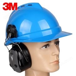 3M PELTOR H7P3E PTL 一按即听挂安全帽式耳罩 隔音防噪音