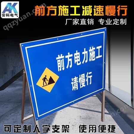 前方施工注意安全警示牌安全标志工程指示牌交通反光标示牌定制