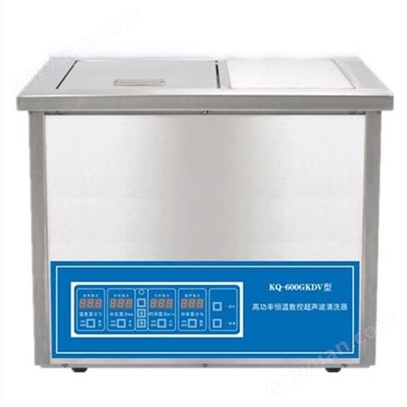 数控超声波清洗机 27L清洗机 KQ-600GTDV恒温数控超声波清洗机供应