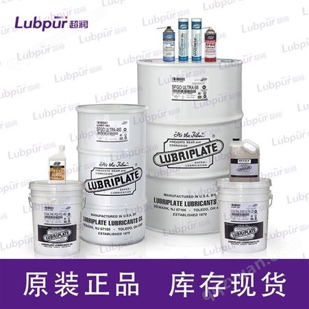 lubriplate威氏 SFGO Ultra 46 基合成油 特种润滑剂 Lubpur超润