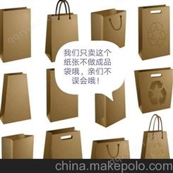 杭州和盛提供150克牛皮箱板纸  可免费切割 定制  欢迎订购
