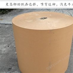 杭州厂家提供100克牛皮箱板纸