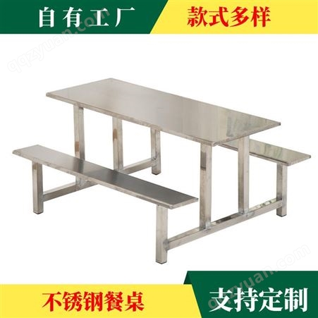 员工餐桌椅2人位4人位组合拆装不锈钢员工条凳食堂餐桌椅