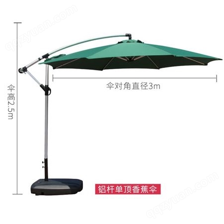 叙庭户外遮阳伞阳台庭院伞铝杆香蕉伞沙滩伞保安太阳伞雨伞实用摆摊伞