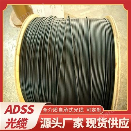 双护套ADSS光缆 ADSS电力光缆 全介质自承式架空电力光缆ADSS