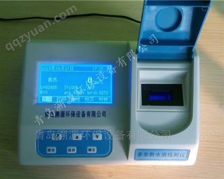 TC-301型氨氮总磷总氮环境水质检测仪
