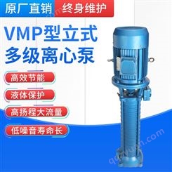 广州VMP（R）型立式多级离心泵 肯富来VMP立式多级离心泵
