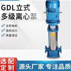 广州羊城水泵GDL立式多级管道泵高压供水设备高楼增压泵
