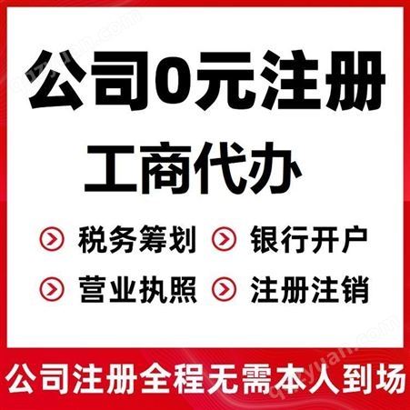 武汉光谷注册公司 东湖高新公司注册 洪山区注册公司