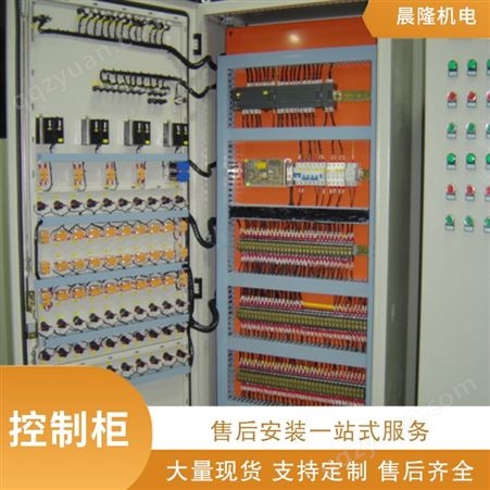 晨隆定制污水处理变频PLC控制箱 自动化编程系统电气柜