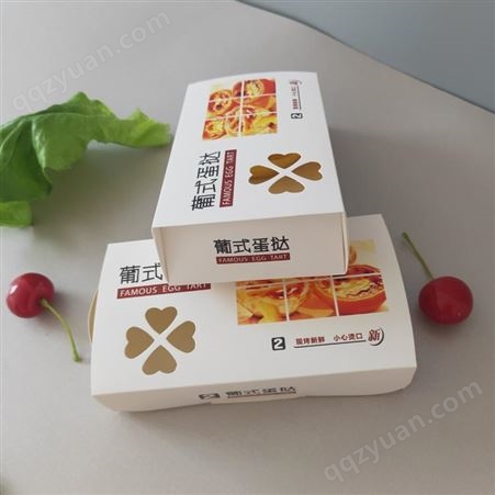 葡式蛋挞盒 2粒装 食品包装盒 一次性打包纸盒  可定制
